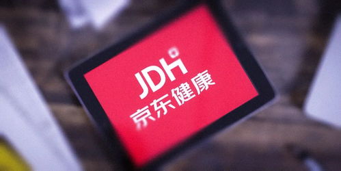 京东健康 远程健康管理服务的强力助推器与普惠者