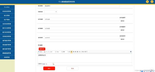 ssm jsp计算机毕业设计个人健康数据管理系统j3z2r 程序 lw 源码 远程部署 .