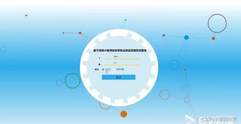 基于Java、PHP、Node.js与Python的微信小程序解决方案 驱动批发零售业商品管理与远程健康服务创新
