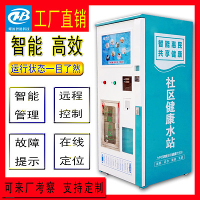 湖北孝感自动售水机 价格、优势与远程健康管理服务解析